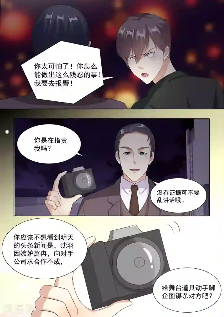 巨星孵化手册第64话