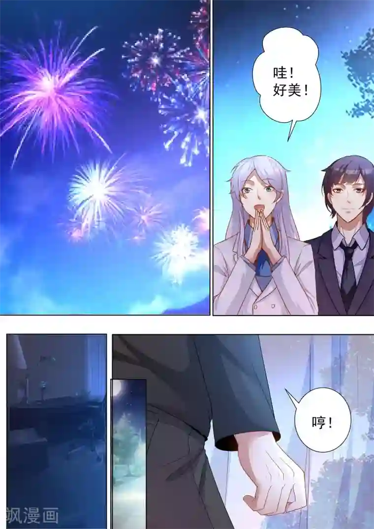 巨星孵化手册第64话