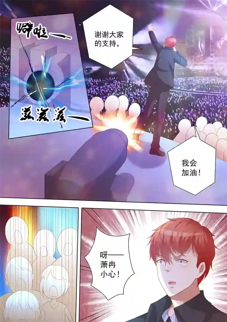 巨星孵化手册第64话