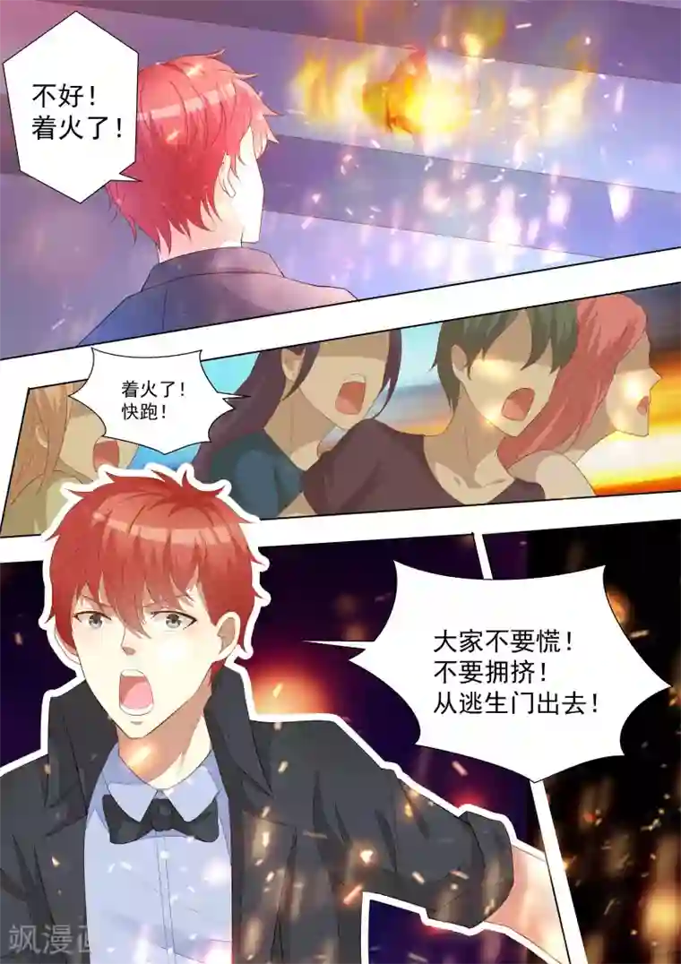 巨星孵化手册第64话