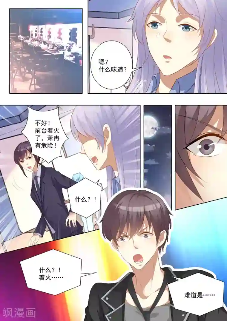 巨星孵化手册第64话