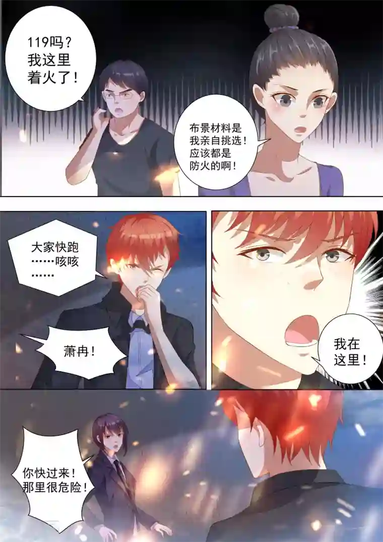 巨星孵化手册第64话