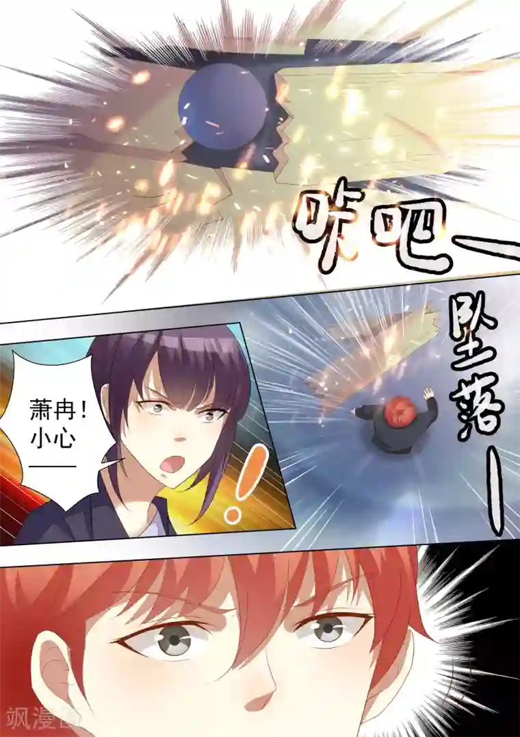 巨星孵化手册第64话