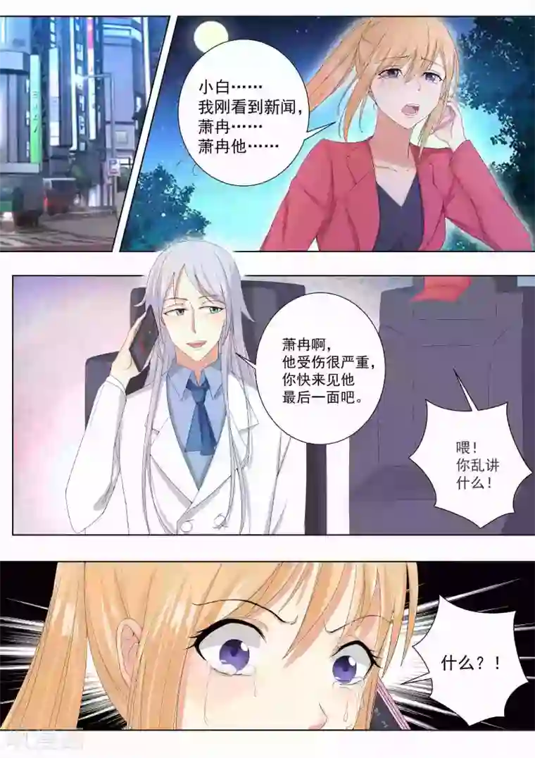 巨星孵化手册第65话