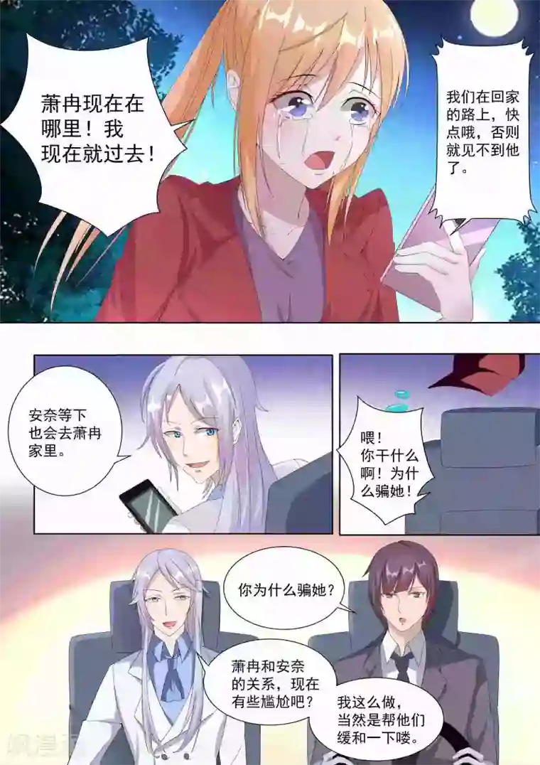 巨星孵化手册第65话