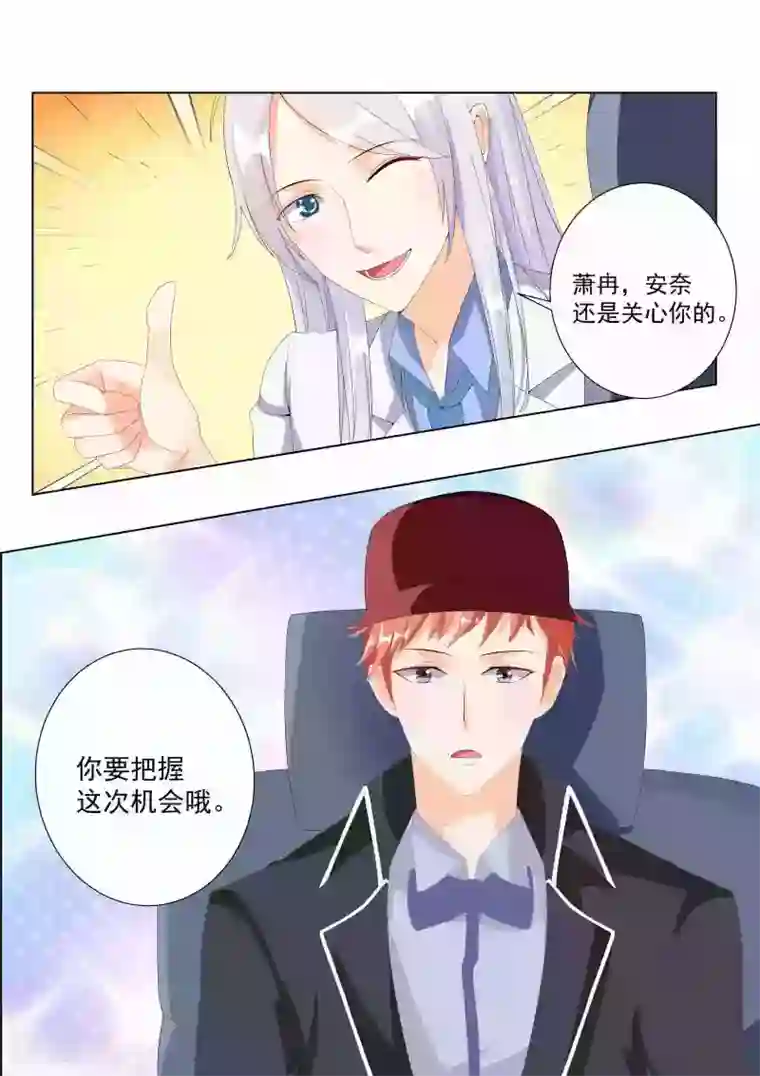 巨星孵化手册第65话