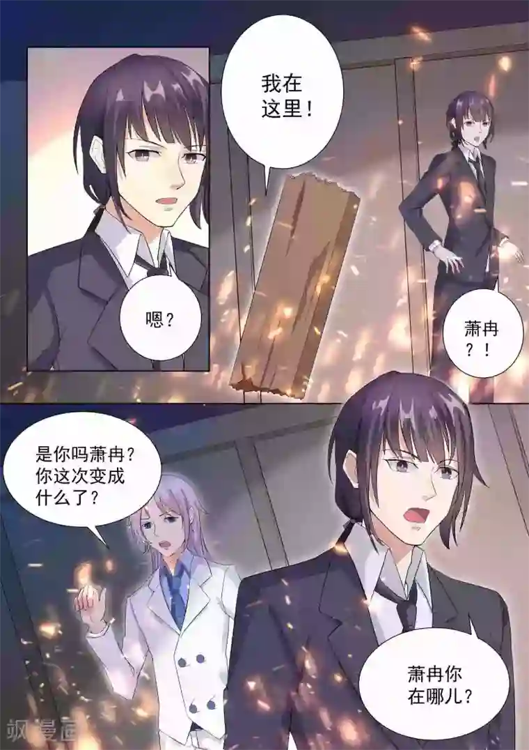 巨星孵化手册第65话