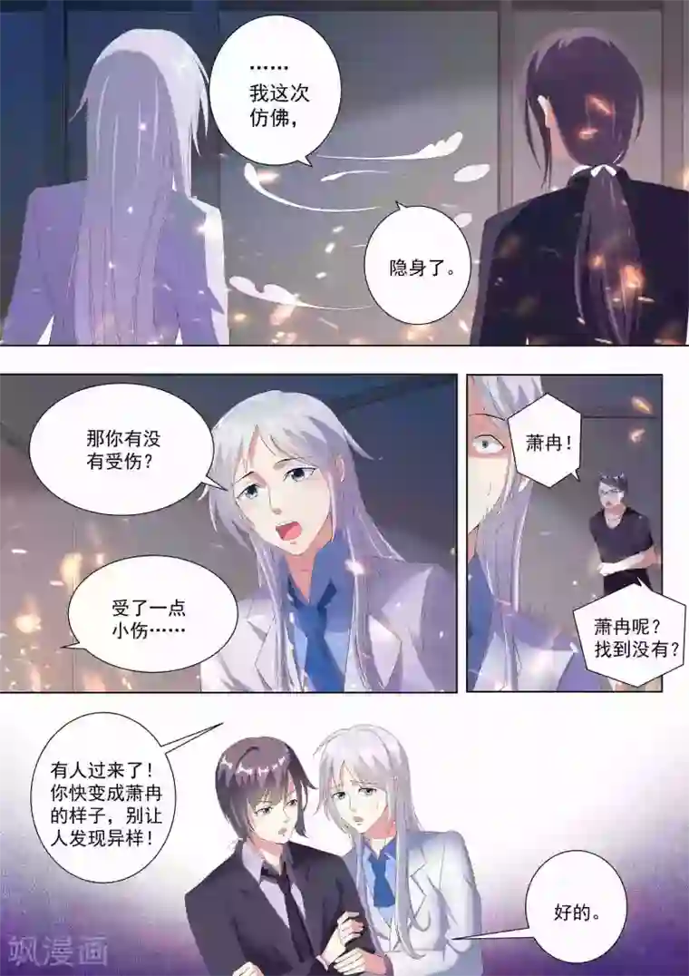 巨星孵化手册第65话