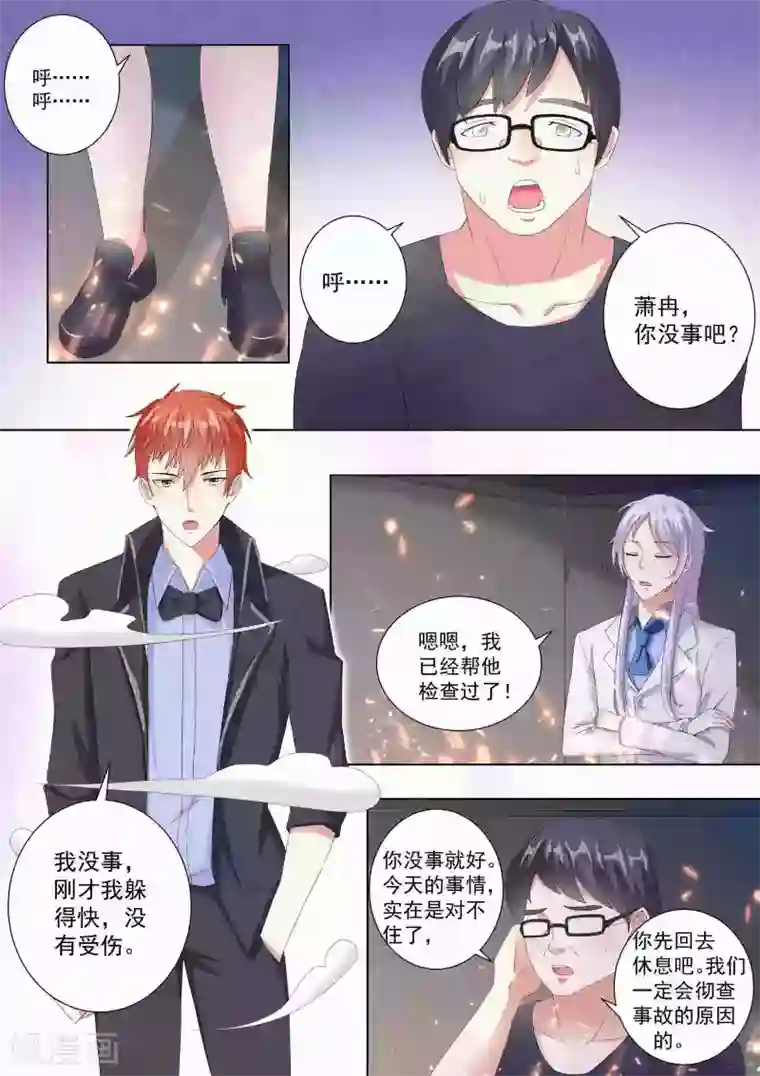 巨星孵化手册第65话