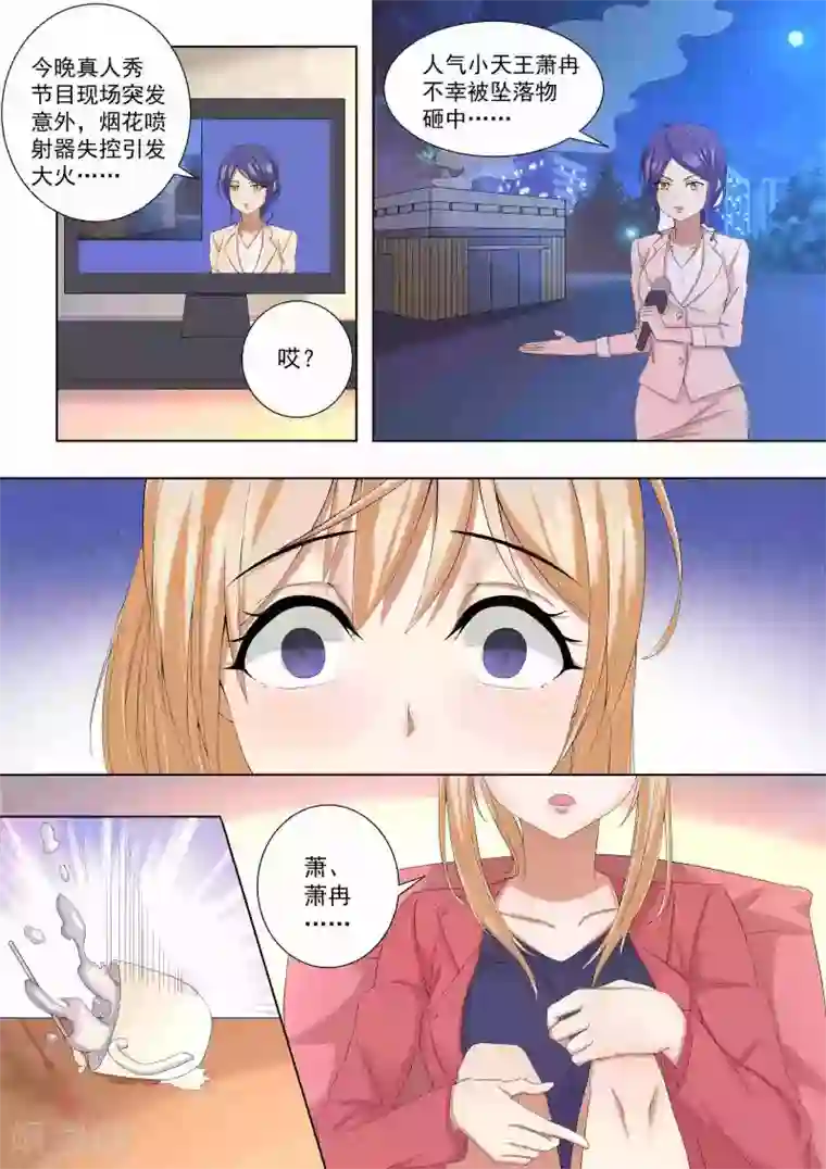 巨星孵化手册第65话