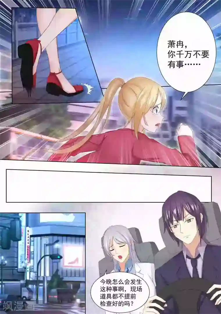 巨星孵化手册第65话