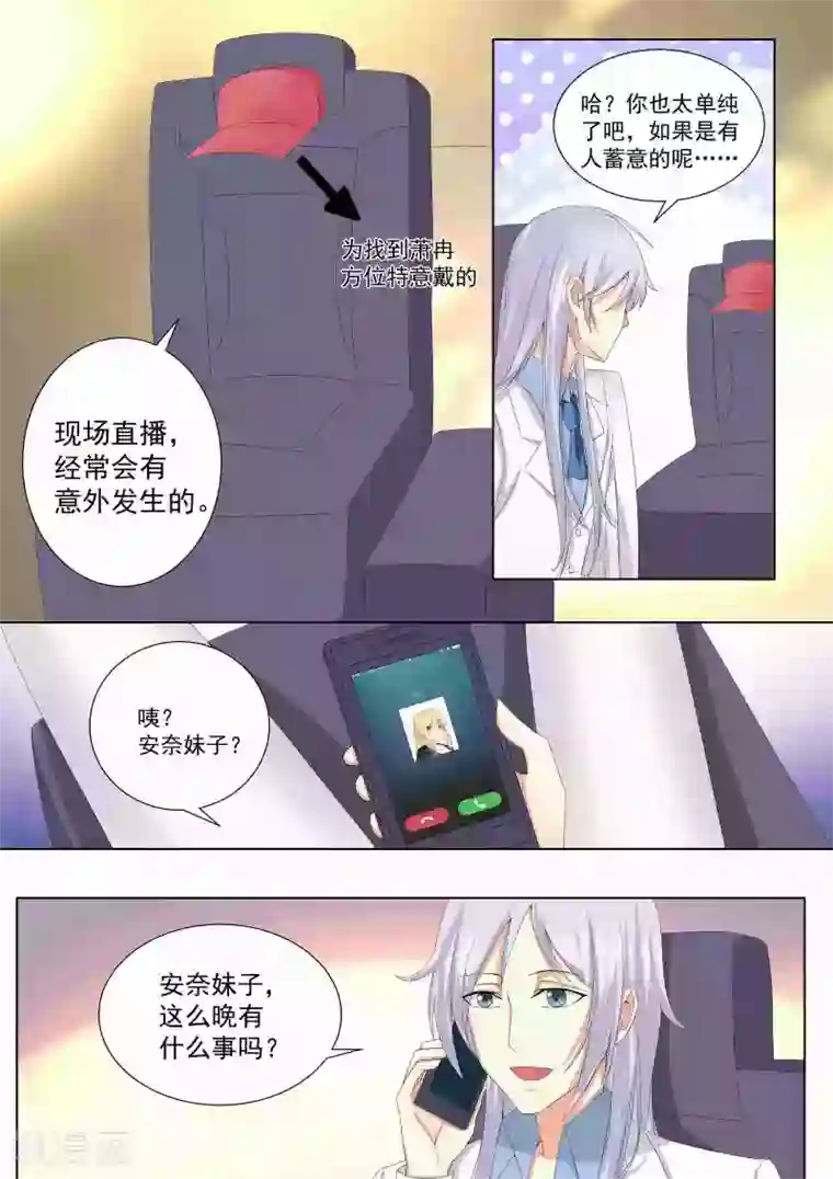 巨星孵化手册第65话