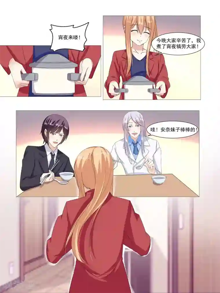 巨星孵化手册第66话