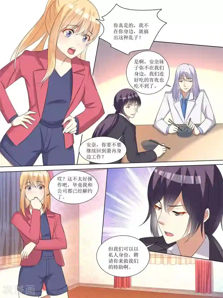 巨星孵化手册第66话