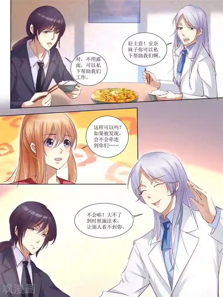 巨星孵化手册第66话