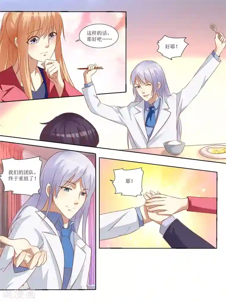 巨星孵化手册第66话