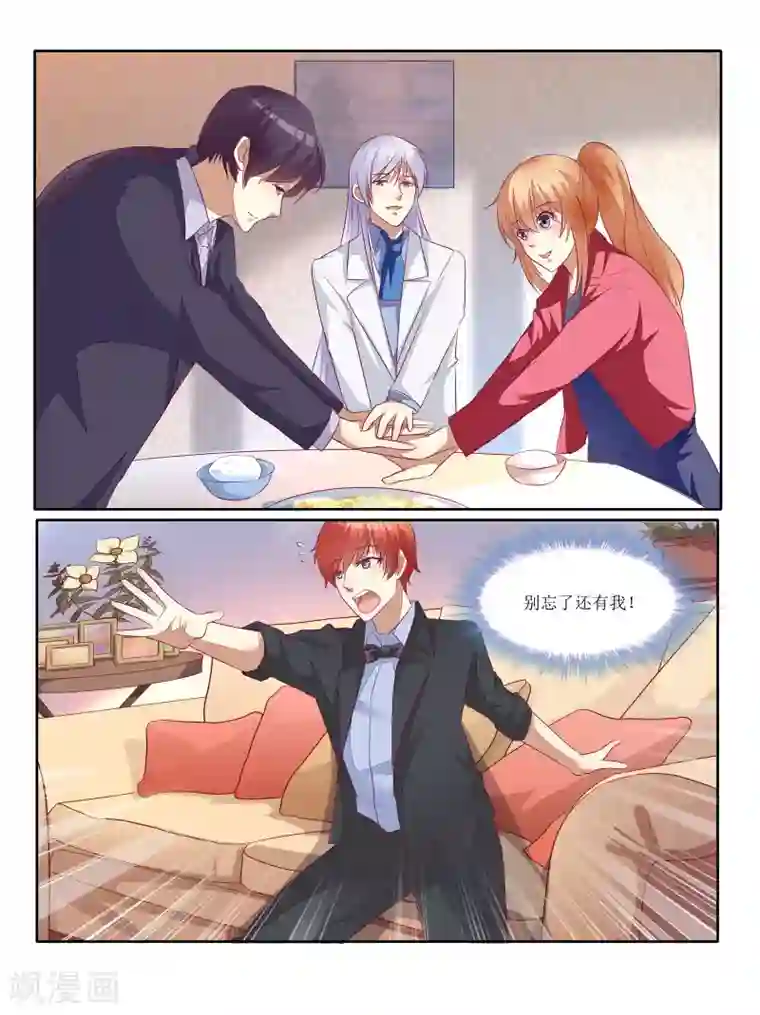 巨星孵化手册第66话