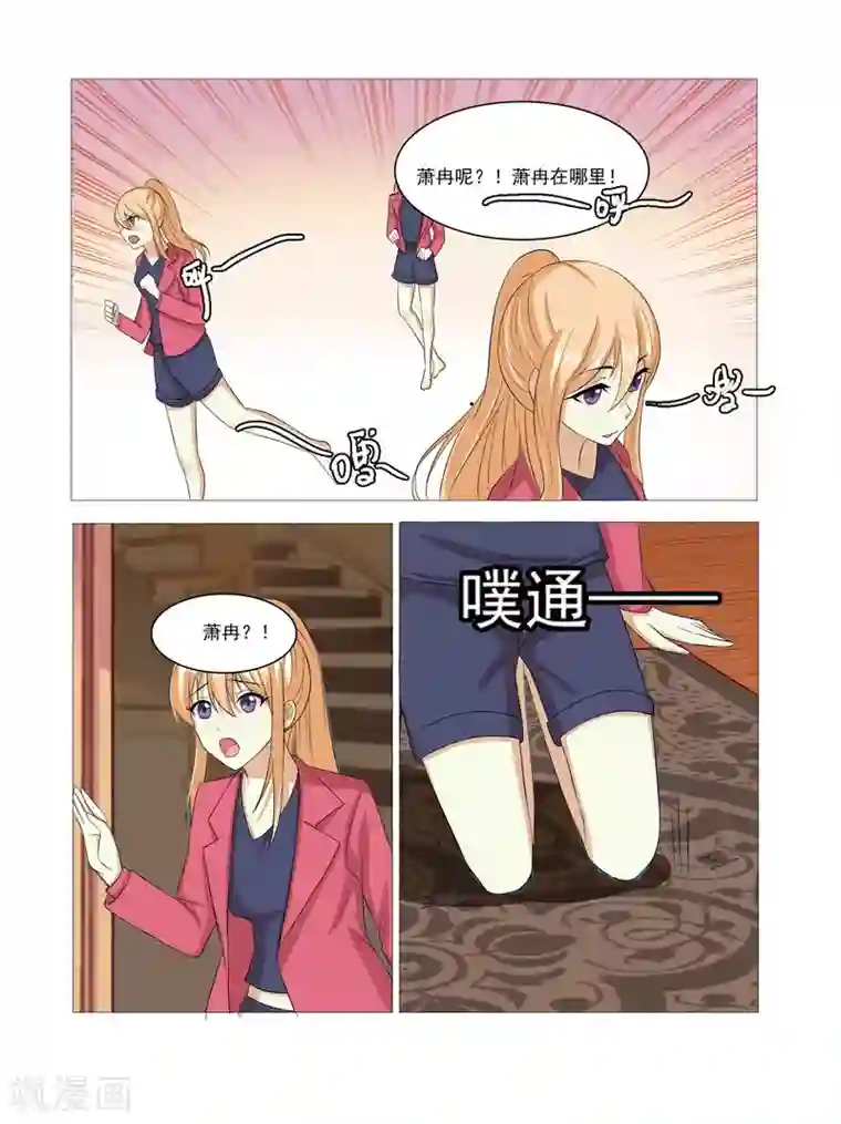 巨星孵化手册第66话