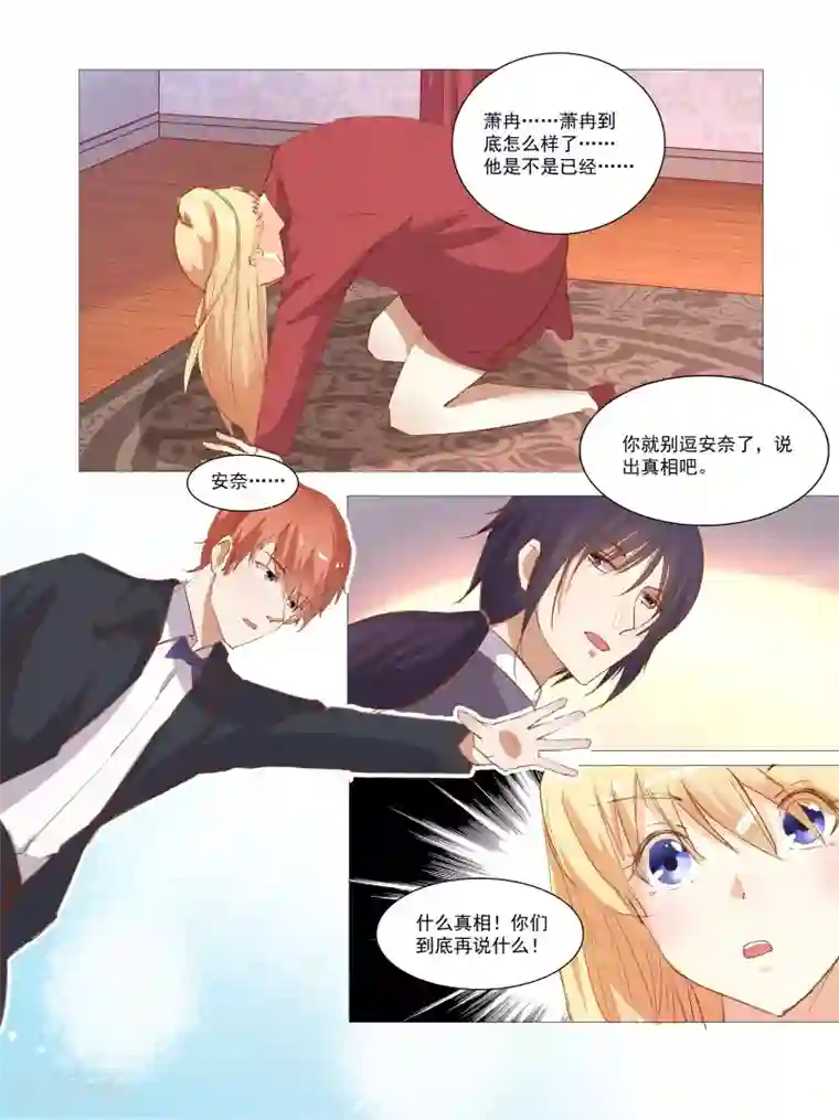 巨星孵化手册第66话