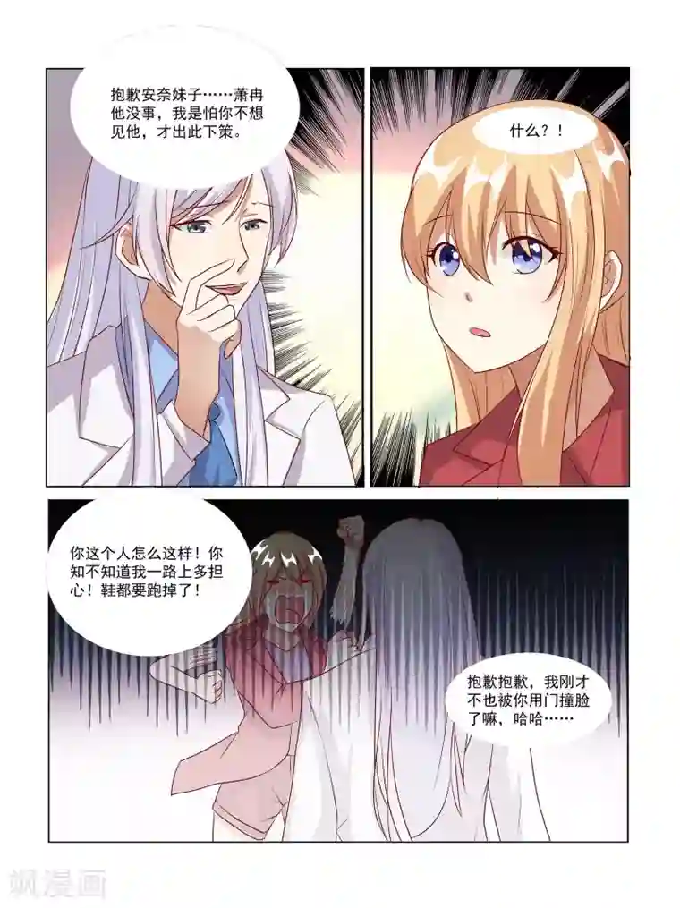 巨星孵化手册第66话