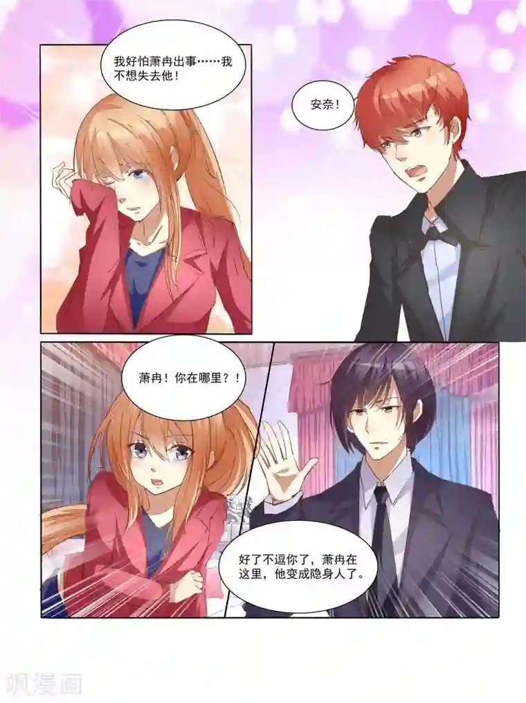 巨星孵化手册第66话