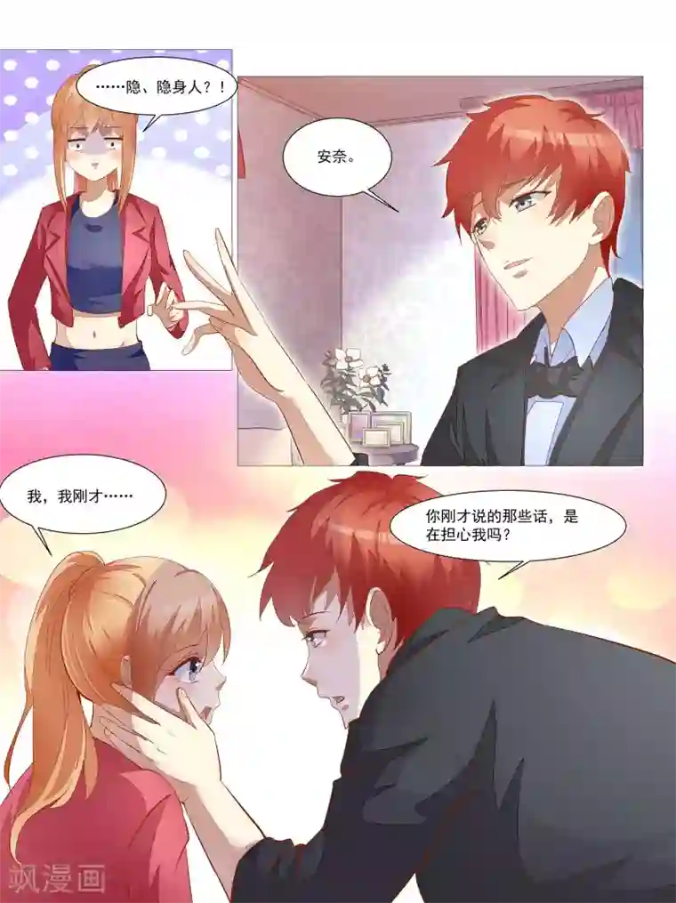 巨星孵化手册第66话