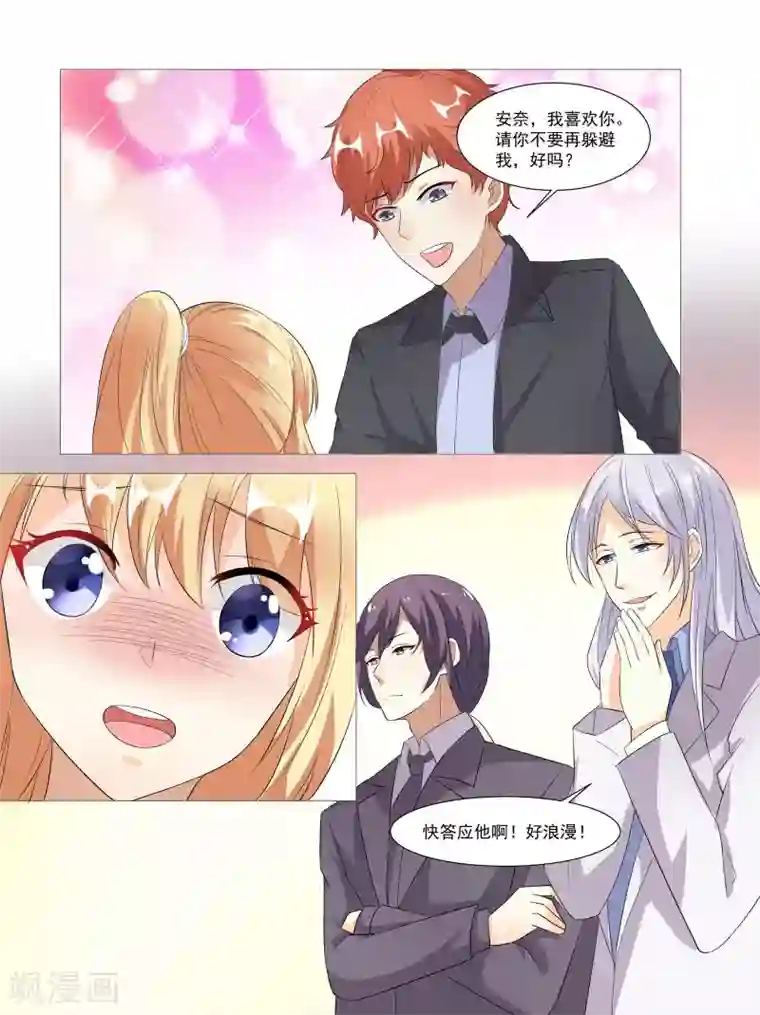 巨星孵化手册第66话