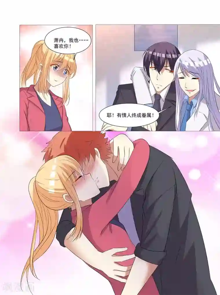 巨星孵化手册第66话