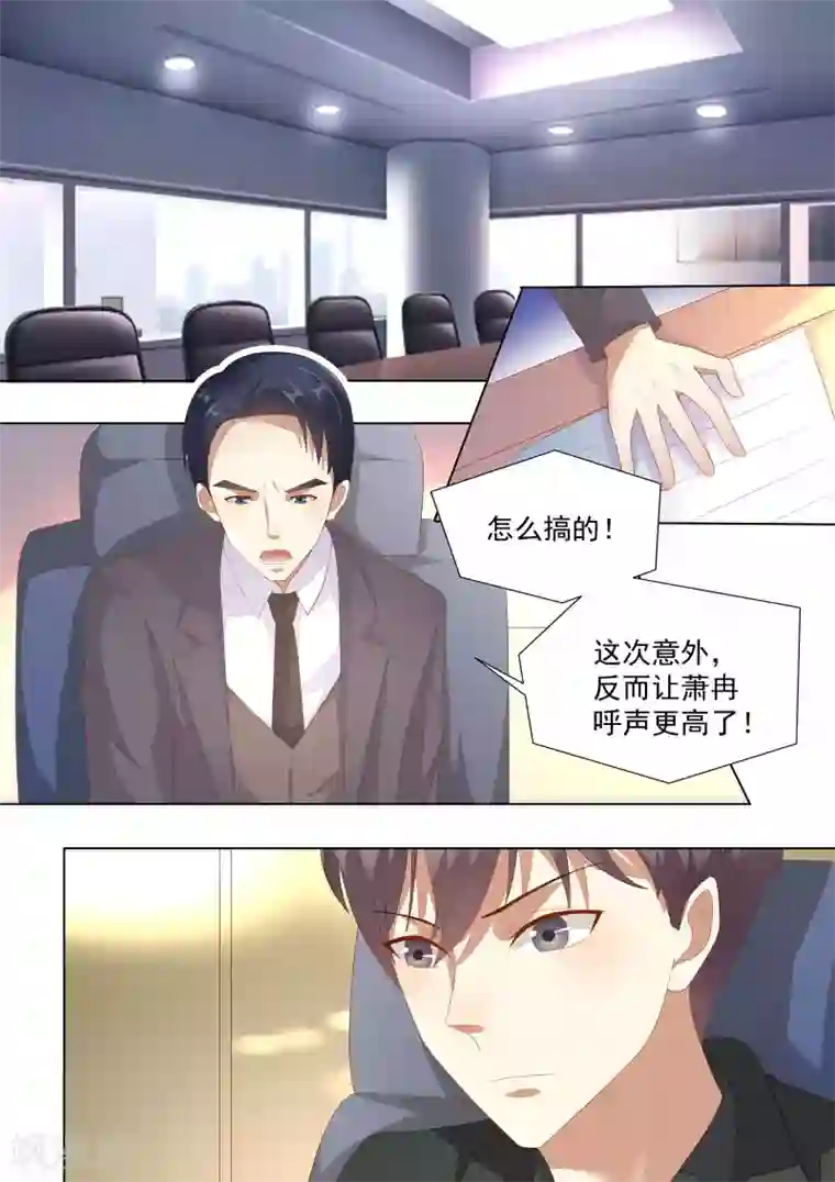 巨星孵化手册第67话