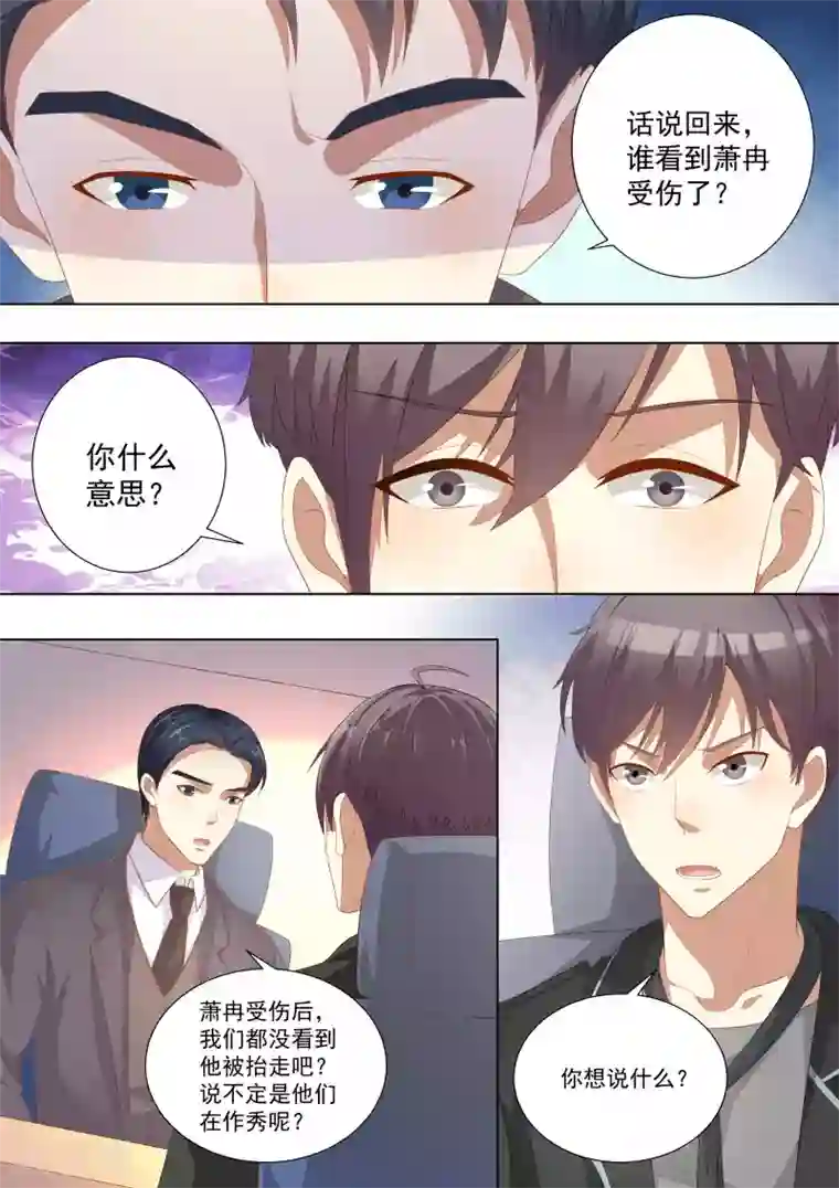 巨星孵化手册第67话