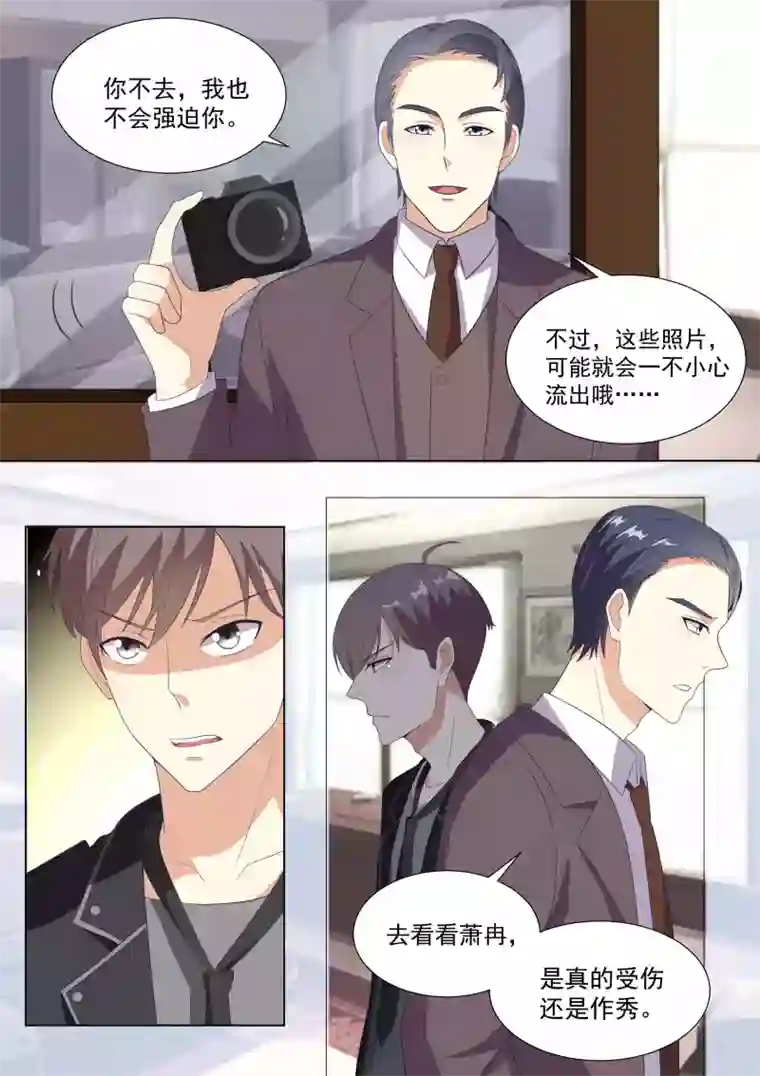 巨星孵化手册第67话