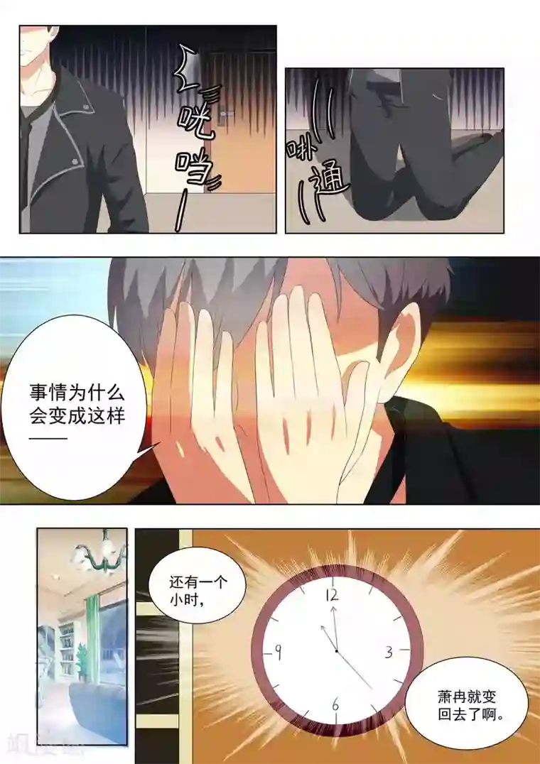 巨星孵化手册第67话