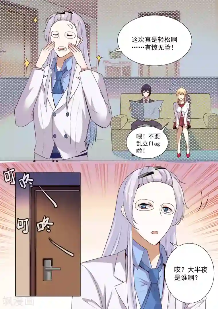 巨星孵化手册第67话