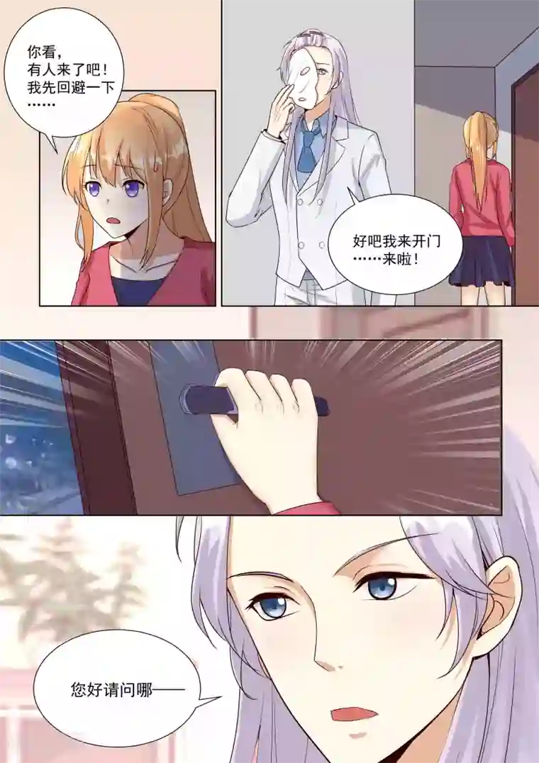 巨星孵化手册第67话