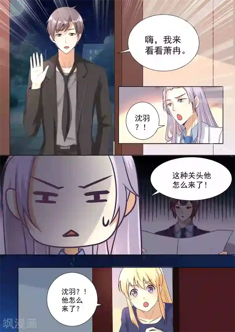 巨星孵化手册第67话