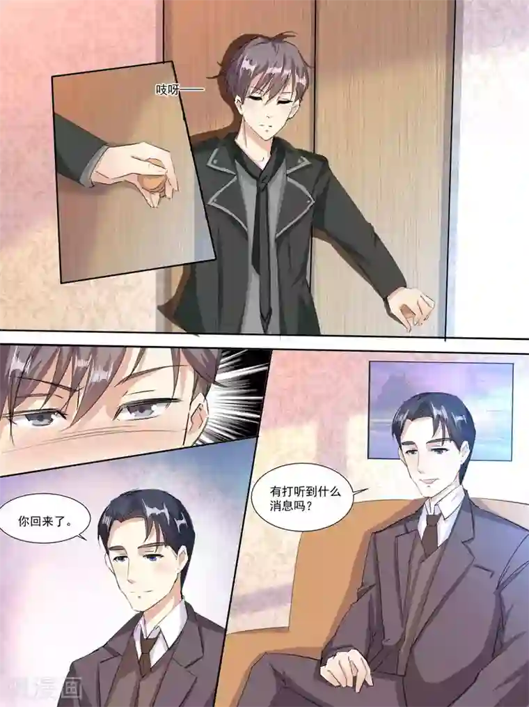 巨星孵化手册第68话