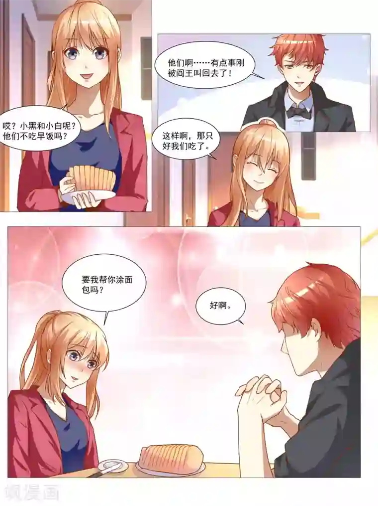 巨星孵化手册第68话