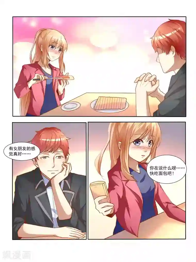 巨星孵化手册第68话