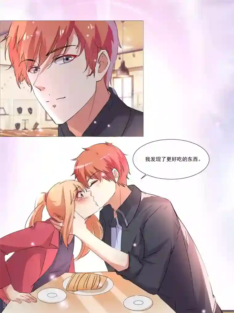 巨星孵化手册第68话