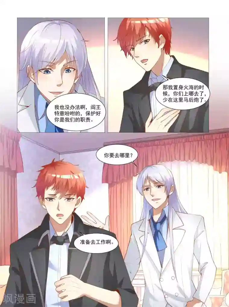 巨星孵化手册第68话