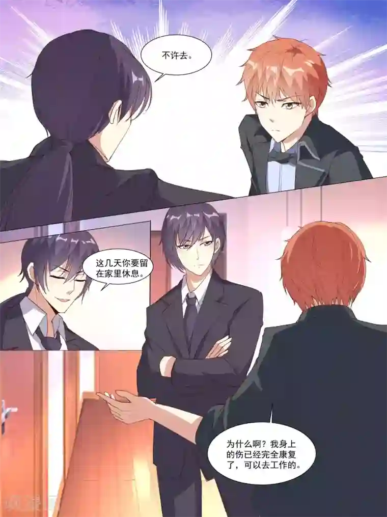 巨星孵化手册第68话