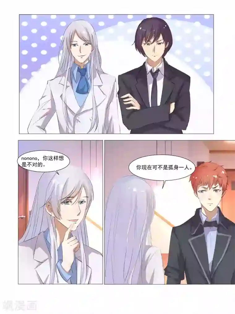 巨星孵化手册第68话