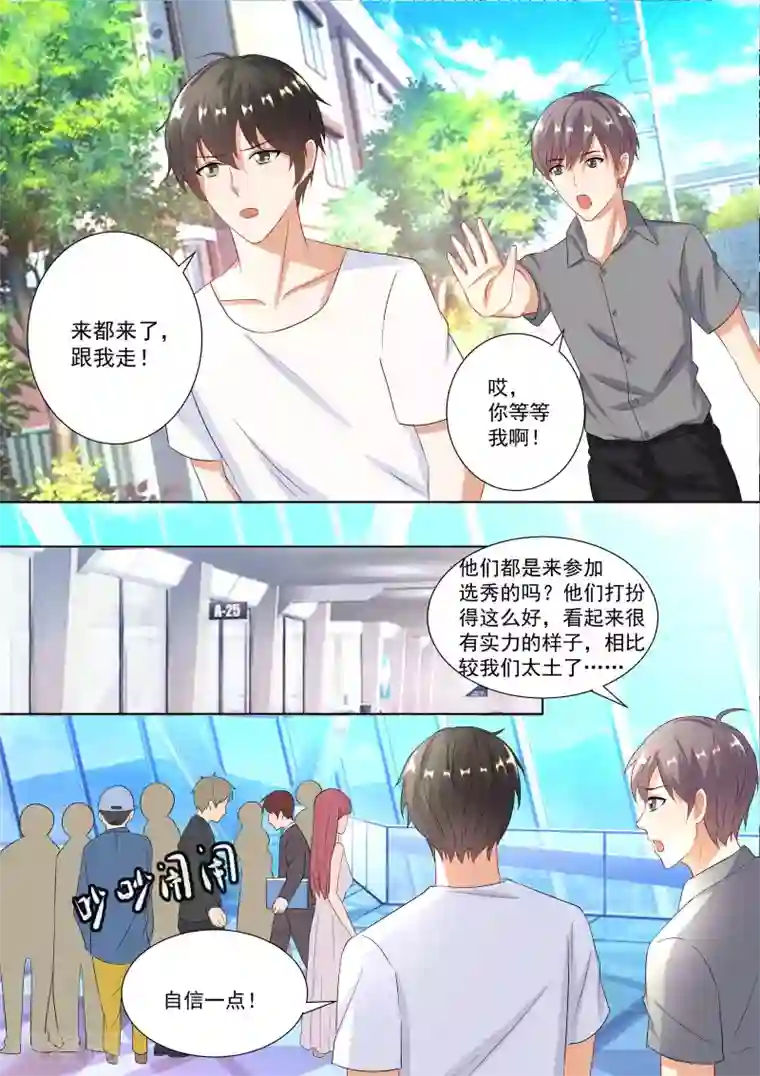 巨星孵化手册第69话