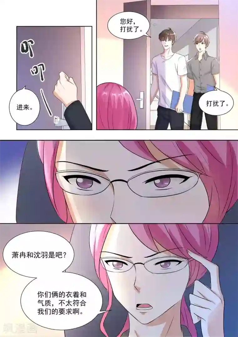 巨星孵化手册第69话