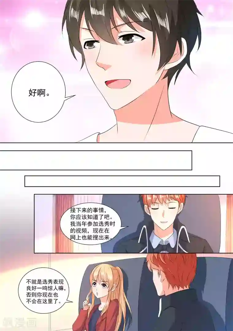 巨星孵化手册第69话