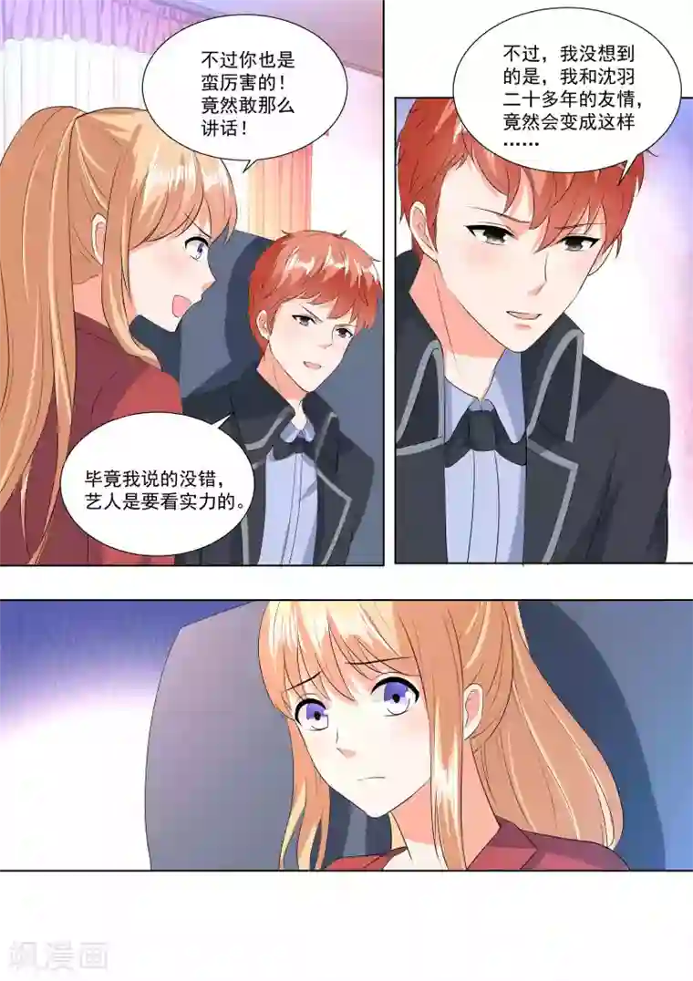 巨星孵化手册第69话