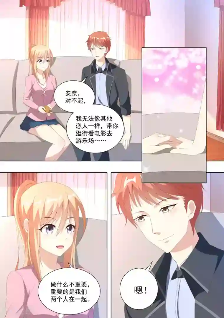 巨星孵化手册第69话