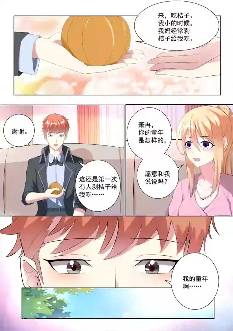 巨星孵化手册第69话