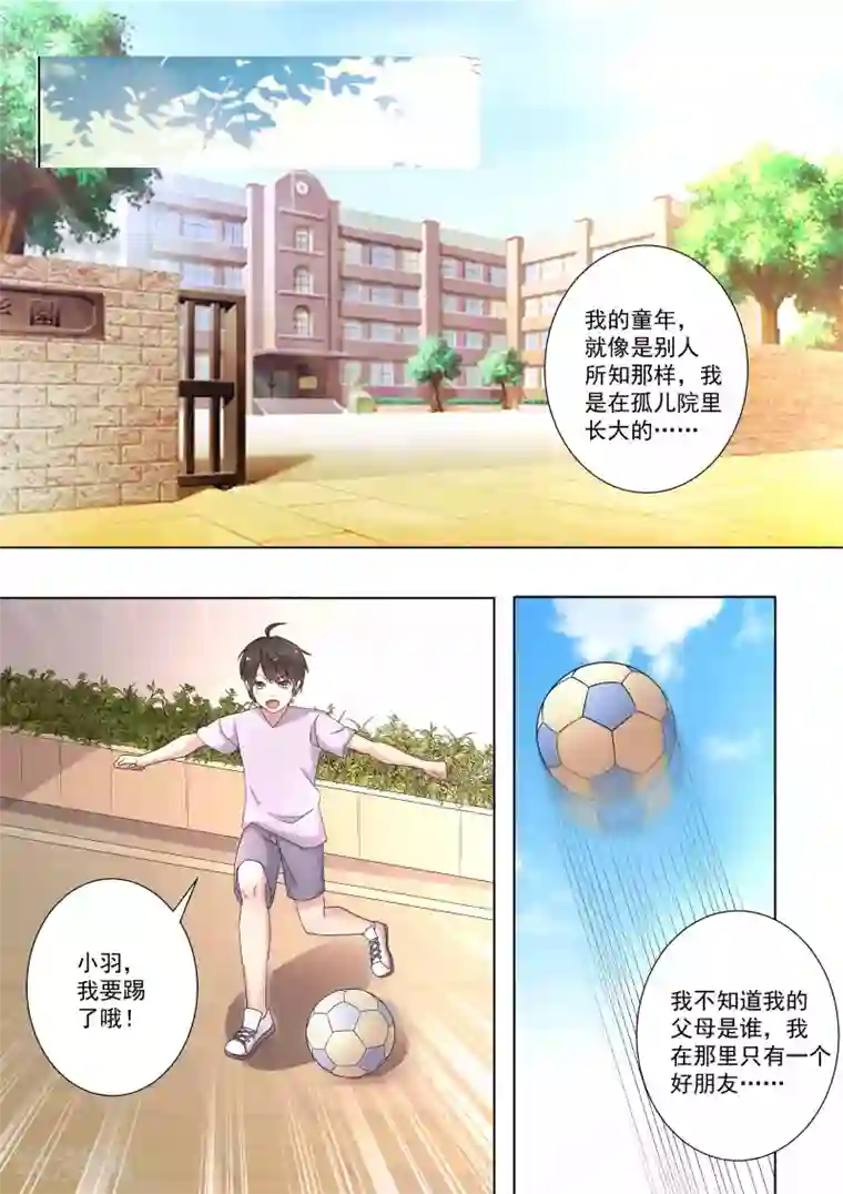 巨星孵化手册第69话