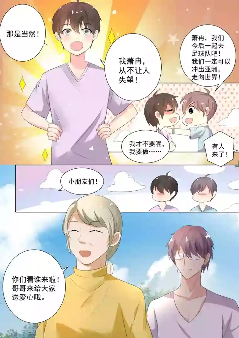 巨星孵化手册第69话